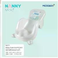 ราคา เก้าอี้เด็ก (NANNY) เก้าอี้อาบน้ำเด็ก anti-bac - Baby Bath Chair Anti-Bac ที่นั่งเด็ก (1734162536218724145)