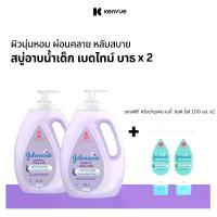 ราคา [Buy 2 Get 2 Free for live] จอห์นสัน เบบี้ สบู่อาบน้ำ เบดไทม์ บาธ 1000มล x 2 Johnson's Bedtime Bath 1000ml x 2แถมฟรี จอห์นสัน เบบี้ ครีมบำรุงผิว เบบี้ มิลค์ ไรซ์ 100 มล. x2 (1733387542234302007)