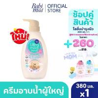 ราคา ขาย เบบี้มายด์ อัลตร้ามายด์ ครีมอาบน้ำ โอเวอร์ เดอะเรนโบว์ 380ml x1 /Babi Mild Ultra Mild Bath Over the Rainbow 380ml x1 (1733945394056889961)