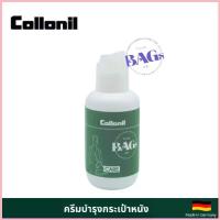 ราคา COLLONIL myBAGs CARE ครีมบำรุงพิเศษของ Collonil ที่ช่วยฟื้นฟูและดูแลหนังอย่างเข้มข้น สำหรับหนังแลมป์ คาเวียร์ ลูกวัว (1734428337434297447)