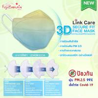 ราคา เก็บเงินปลายทาง. ยกแพ็ค 20 ชิ้น Link Care 3D หน้ากากอนามัย ผู้ใหญ่ ลายมะนาวโซดา LEMON SODA หน้ากาก 3 มิติ ลิ้งค์แคร์ แมส3D หน้ากากกันฝุ่น PM2.5 หน้ากากผู้ใหญ่ 3D Mask (1731198197924530125)