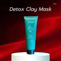 ราคา Detox Clay Mask โคลนผสมผงใบมะรุมพอกหน้า 80g. (1733913320468023280)