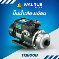 ราคา WALRUS PUMP ปั๊มน้ำอิเล็กทรอนิกส์ รุ่น TQ800B น้ำแรง เสียงเงียบ ท่อ1นิ้ว กำลัง750W ปั๊มน้ำอัตโนมัติ ปั๊มบ้าน (1730942572707743785)