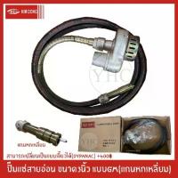 ราคา KIMDONG ปั๊มแช่สายอ่อนดูดน้ำ ขนาดท่อ 3นิ้ว สายยาว 5 6เมตร,Submersible Pump ยี่ห้อ (1733718285632308936)