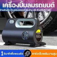 ราคา Tire Inflator Motorcycle Air Pump, Air Pump, Portable Electric Air Pump, Bicycle Pump, Wireless Air Pump, Car Tire Pump Smart Digital Display Inflates Quickly Portable Air Pump, (1734305957023876890)