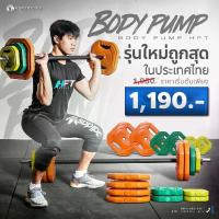 ราคา บาร์เบลยกน้ำหนัก Set 10/20/30KG ชุดบาร์เบล เซ็ตออกกำลังกายสำหรับคลาส Body Pump - Homefittools (1730742276248340513)