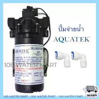 ราคา ปั้มจ่ายน้ำ Delivery Pump Aquatek 11LPM ปั้มตู้น้ำหยอดเหรียญ ปั๊มจ่าย ปั๊มน้ำ ปั้มน้ำ อะควอเทค (1734117831827751980)