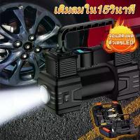 ราคา ปั๊มลมไฟฟ้า ปั้มลม กระบอกสูบคู่ 200W Air 36ลิตร/นาที Portable Compressor pump (1734035510253618295)