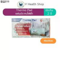 ราคา Exeter Thermo Pad แผ่นประคบร้อนไฟฟ้า ขนาด 30x45 cm. [รับประกัน 2 ปี] แผ่นให้ความร้อนไฟฟ้า เทอร์โมแพด (1734398199714907874)