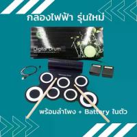 ราคา Iword กลองไฟฟ้า Electric Drum Pad มีลำโพงในตัว รุ่นG3006L กลอง7pads พร้อม batteryในตัว (1729589925145774413)