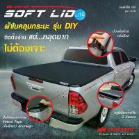 ราคา ผ้าใบคลุมกระบะ carry boy soft lid lite ตรงรุ่น รถกระบะ vigo dmax revo bt5 triton mg np300 ปิดกระบะ ผ้ากันน้ำ กันฝน กันลม (1734401715812337250)