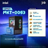 ราคา COMPUTER SET MKT-0053 คอมประกอบ I5-12400 / ON BOARD / H610M / 16GB DDR4 / M.2 500GB (1734418152544044668)