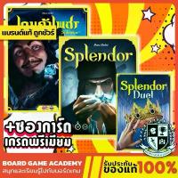 ราคา Splendor เกมค้าเพชร (TH/EN) Splendor Duel Board Game บอร์ดเกม ของแท้ คําแนะนําการขายที่ร้อนแรงในเดือนนี้ (1734395715231647028)