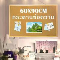 ราคา 【NEELLYEE】กระดาน กระดานไม้ก๊อก 60x90 ซม. ขอบ PVC สีขาว กระดานไม้ติดรูป กระดานปักหมุด บอร์ดติดประกาศไม้ก๊อก กระดานแฮนเมด Cork Board (1730483484579629132)