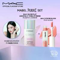 ราคา [MAC Exclusive PiXXiE's set] MAC Glow Play Lightful C3 Tone-Up Primer x MAC STROBE BEAM LIQUID BLUSH (1732126448258157396)