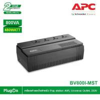 ราคา APC Easy UPS BV800I-MST (800VA/480Watt) UPS for Gaming เครื่องสำรองไฟสำหรับ Play Stationป้องกันไฟตกไฟกระชาก l BV800I-MST (1730212932787210721)