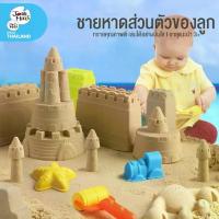 ราคา Joan Miro - ทรายวิทยาศาสตร์ ทรายแม่เหล็ก ทรายมหัศจรรย์ Star Sand ขนาด 1 กก Kinetic Play ของเล่นเด็ก 2-3 ขวบขึ้นไ (1734392937908831372)