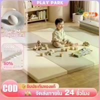 ราคา Play Park เบาะรองคลานเด็ก เบาะหัดคลานเด็ก แผ่นรองคลานเด็ก หนา4ซม พับเก็บได้ กันน้ำ อายุ 1-12 ปีแผ่นรองพับได้ (1733842950709413857)
