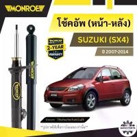 ราคา [COD] [tiktok]Suzuki Shock Absorbers (Front Pair and Rear Pair) Suzuki (Sx4) Year 2007-2014 / Suzuki (Sx4) / Monroe Brand (1734367871058347918)