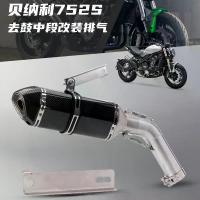 ราคา Suitable for Benelli 752S Motorcycle Exhaust Pipe Benelli 752S Modified Midsection Exhaust Kit (1734354626298349254)