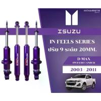 ราคา MIYAMOTO โช๊คอัพปรับระดับ 9ระดับ แกน20มิล คู่หน้า สำหรับ ISUZU : D-MAX HILANDER / V-CROSS 4WD ปี 2003-2011 ตัวสูง (1734109639326074036)