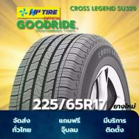 ราคา ยาง 225/65R17 GOODRIDE CROSS LEGEND SU320 ราคาต่อเส้น ปี 2025 (1733306667995989796)