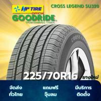 ราคา ยาง 225/70R16 GOODRIDE CROSS LEGEND SU320 ราคาต่อเส้น ปี 2025 (1733801547253581334)