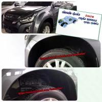 ราคา กรุล้อ dmax ซุ้มล้อ ISUZU D-MAX ปี 2012-2019 HILANDER ,V-CROSS รุ่นสูง 1.9 - STEALTH ตรงรุ่นไม่เจาะตัวถัง (1733091476012565987)