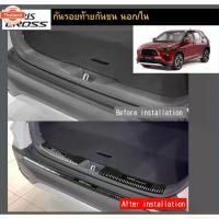 ราคา Yaris Cross กันรอยท้ายกันชน ท้ายใน/นอก (1734089605765695201)