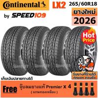 ราคา CONTINENTAL ยางรถยนต์ ขอบ 18 ขนาด 265/60R18 รุ่น Cross Contact LX2 - 4 เส้น (ปี 2026) (1732223884068620382)