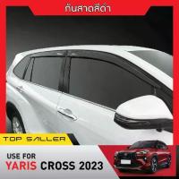 ราคา 【​สินค้าขายดีอันดับ 1】 TOYOTA YARIS CROSS 2023 up คิ้วกันสาดประตู /ชายบันได/เสากลางประตู/แผ่นกันรอยเบาะ (1734416401936778944)