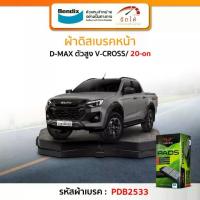 ราคา PRIMA ผ้าเบรครถยนต์ หน้า ISUZU D-MAX ตัวสูง V-CROSS / ALL NEW MU-X ปี 2020-On (1733138789524866052)
