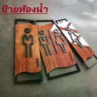 ราคา 【เก็บเงินปลายทาง】 ป้ายห้องน้ำ ป้ายห้องน้ำชาย หญิง ชาย&หญิง Acrylic ป้ายห้องน้ำ ตกแต่งห้องน้ำ อะคริลิค ลายไม้ มินิมอล (1732662170771096767)