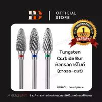 ราคา สินค้าดี Dental Tungsten Carbide Bur หัวกรอคาร์ไบด์ Acrylic Carbide หัวกรออะคริลิก (1732606602788505415)