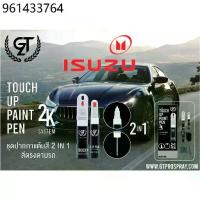 ราคา ISUZU ปากกาแต้มสี รถยนต์ GT Pro Kit Touch Up Paint Pen (official) (1734088924009104946)