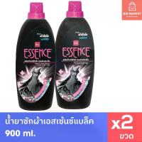 ราคา Double Pack Essence Black Liquid Detergent for Black & Dark Fabric, for Dark Colored Fabrics and Black Fabric, 900ml X2 Bottles. (1733050036544636130)