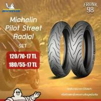 ราคา Michelin Pilot Street Radial Set 120/70-17 + 180/55-17 TL ยางมอเตอร์ไซด์ BIGBIKE : Ducati ,NINJA ,CBR (1734243266793538972)