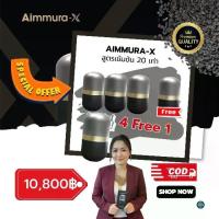 ราคา Aimmura X เอมมูร่าเอ็กสารสกัดเซซามินจากงาดำ Set 5 กระปุกสูตรเข้มข้น20เท่า (1734113377211745757)