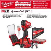 ราคา Milwaukee - อู่มอเตอร์ไซค์ (SET 1) M12 บล็อกกระแทกไร้สาย 12 โวลต์ 1/2" พร้อมอุปกรณ์เสริม (1731786126267091768)