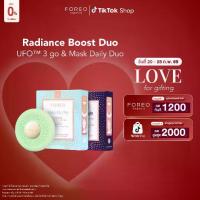 ราคา FOREO UFO 3 go เครื่องมาส์กหน้าอัจฉริยะ ขนาดพกพาสะดวก & UFO Masks Daily Duo x7 bundle set เซทสุดคุ้มเครื่องมากส์หน้า UFO 3 go พร้อม UFO มากส์ 2 สูตร (1734282018089764524)