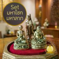 ราคา Set มหาโชค มหาลาภ พระสีวลี พระสังกัจจายน์ พระอุปคุต ทองเหลือง ขัดเงา ตั้งโต๊ะเสริมบารมี เรียกทรัพย์ พร้อมฐานไม้ลายไทย (1733781287258916400)
