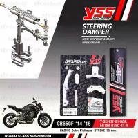 ราคา YSS กันสะบัด / ขาจับ STEERING DAMPER CLAMP SET รุ่น Racing สำหรับ HONDA CB650F '14-'16 (1734015143168279915)