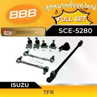 ราคา ลูกหมากทั้งชุด, ลูกหมากประกอบชุด, คันส่งประกอบชุด, ประกอบชุด BBB SCE-5280 (FULL SET) ISUZU TFR 2WD (1733729246199842423)