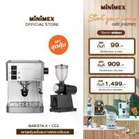 ราคา [SET สุดคุ้ม] MiniMex เครื่องชงกาแฟสด รุ่น Barista X พร้อม เครื่องบดเมล็ดกาแฟ CG2 (รับประกัน 1 ปี) (1734203165315139224)