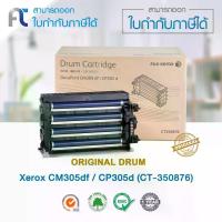 ราคา Fuji Xerox ดรัมแท้ รุ่น CP305D (CT350876) Drum Cartridge Original (All Color) ใช้สำหรับปริ้นเตอร์ Fuji xerox CP305D/CM305df (1733682151318520863)