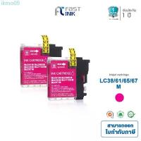 ราคา ikmo09 สินค้าดี Fast Ink ใช้สำหรับรุ่น LC-61/ 38/ 67/ 980/ 1100M สีแดง (แพ็ค 2 ตลับ) ใช้สำหรับรุ่น Brother DCP-145C/ 165C/ 195 (1732832230039783420)