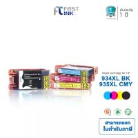 ราคา Fast ink หมึกเทียบเท่า HP 934XL BK / HP 935XL C,M,Y ใช้กับปริ้นเตอร์ HP Officejet 6820/6812/6815/HP OfficeJet Pro 6230/6830/6835 (1733589030785877023)