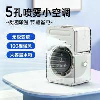 ราคา พัดลมทำความเย็นในครัวเรือน 3-in-1 พัดลมขนาดเล็กแบบตั้งโต๊ะพร้อมหัวฉีดพ่นละอองน้ำ 5 รู ชาร์จผ่าน USB (1734433320397866513)
