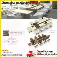 ราคา โต๊ะประชุม 8-12 ที่นั่ง พร้อมปลั๊กไฟ และช่องเสียบ USB รุ่น EMT-361 , EMT-481 ** ตจว.มีค่าจัดส่ง ** (1732167453067675129)