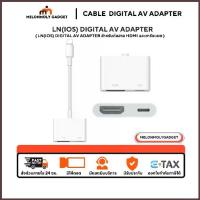 ราคา สายแปลง Digital AV TV Cable Adapter ใช้สำหรับไอโฟน ใช้สำหรับไอแพด อุปกรณ์เชื่อมต่อมือถือไปทีวี สายเชื่อมต่อทีวี คําแนะนําผลิตภัณฑ์ใหม่ของเดือนนี้ (1734444066041070668)